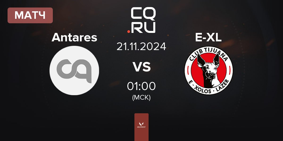 Матч Antares vs E-Xolos LAZER E-XL | 21.11