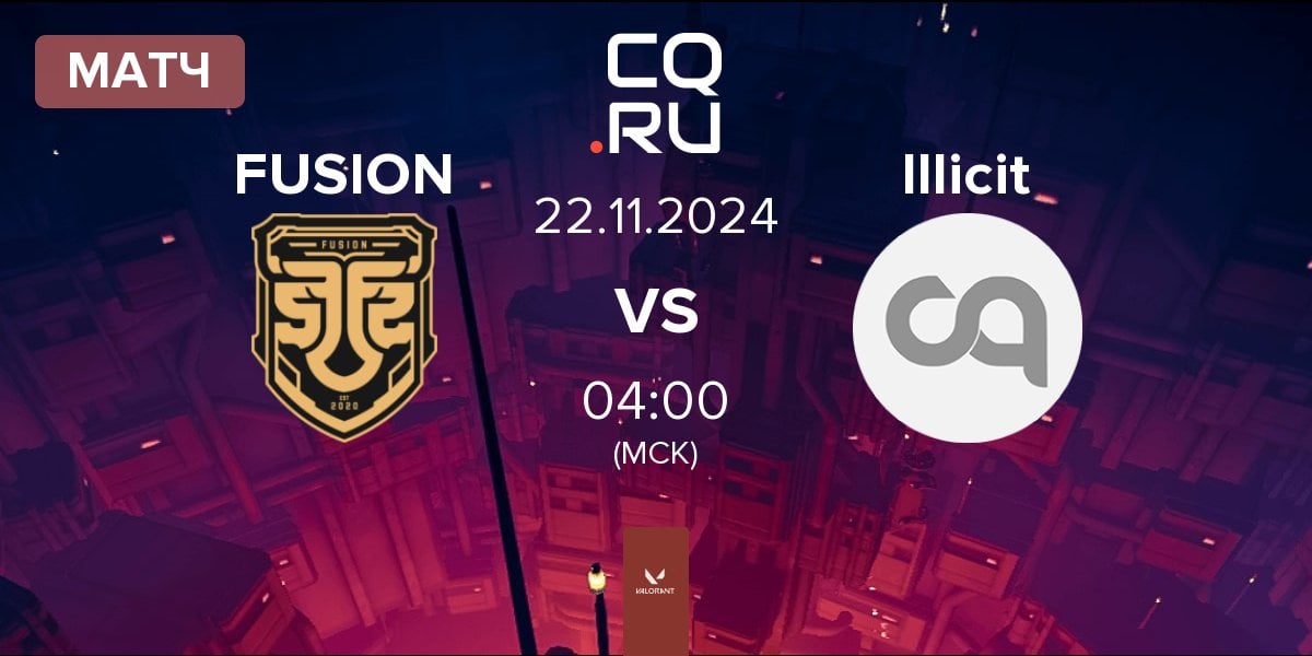 Матч FUSION vs Illicit Gaming Illicit | 22.11