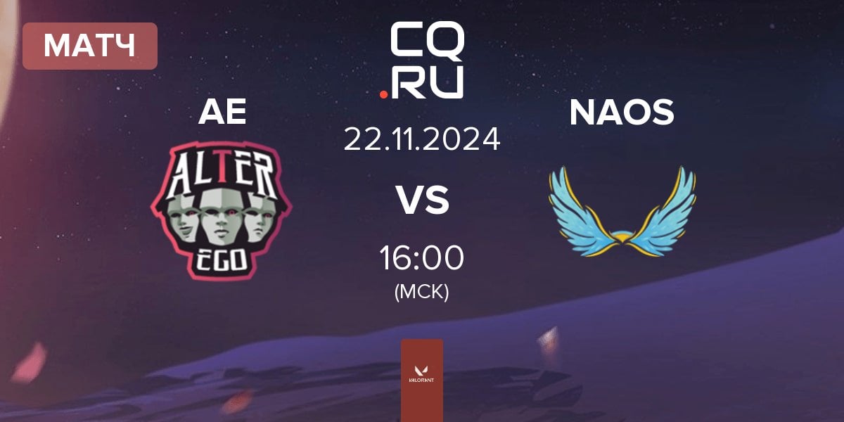 Матч Alter Ego AE vs NAOS Esports NAOS | 22.11