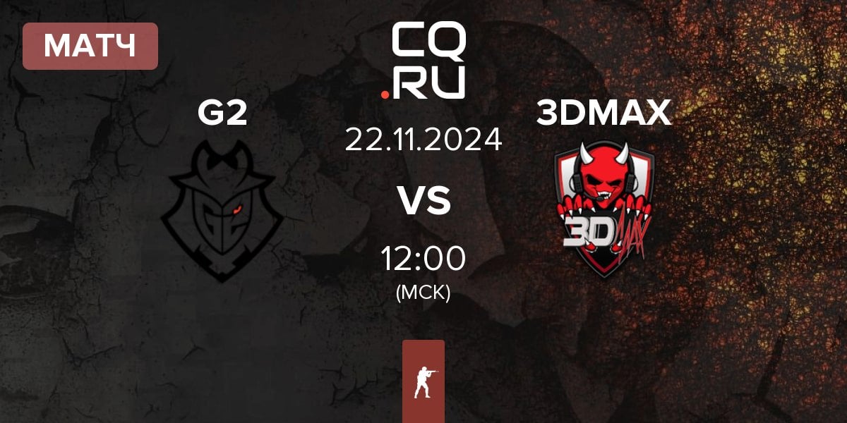 Матч G2 Esports G2 vs 3DMAX | 22.11