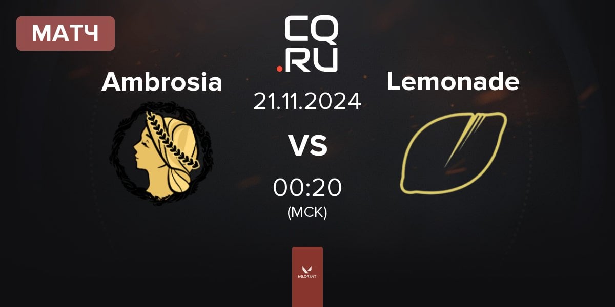 Матч Ambrosia vs Lemonade Stand Lemonade | 21.11