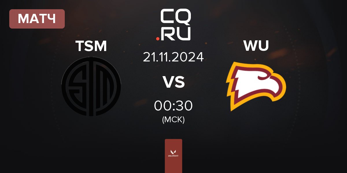 Матч TSM vs Winthrop University WU | 21.11