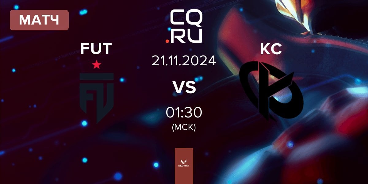 Матч FUT Esports FUT vs Karmine Corp KC | 21.11