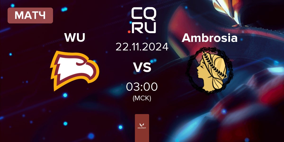 Матч Winthrop University WU vs Ambrosia | 21.11