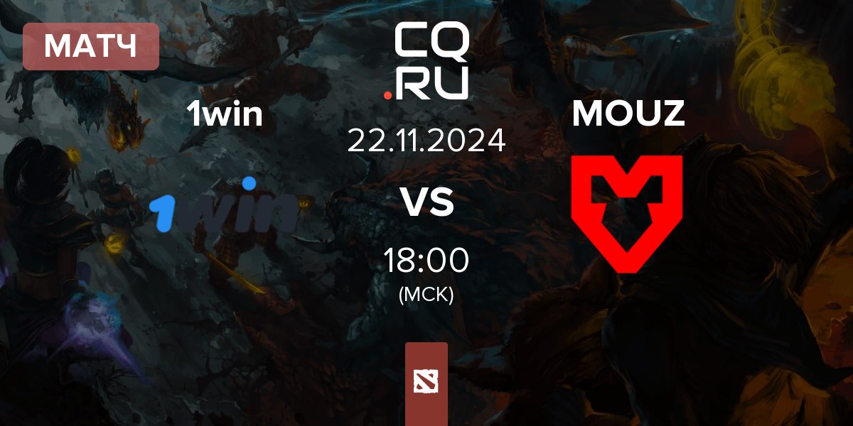 Матч 1win vs MOUZ | 22.11