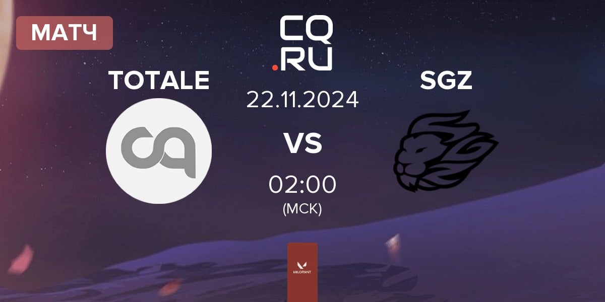 Матч TotalePRO TOTALE vs SAGAZ SGZ | 22.11