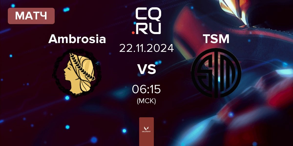 Матч Ambrosia vs TSM | 22.11