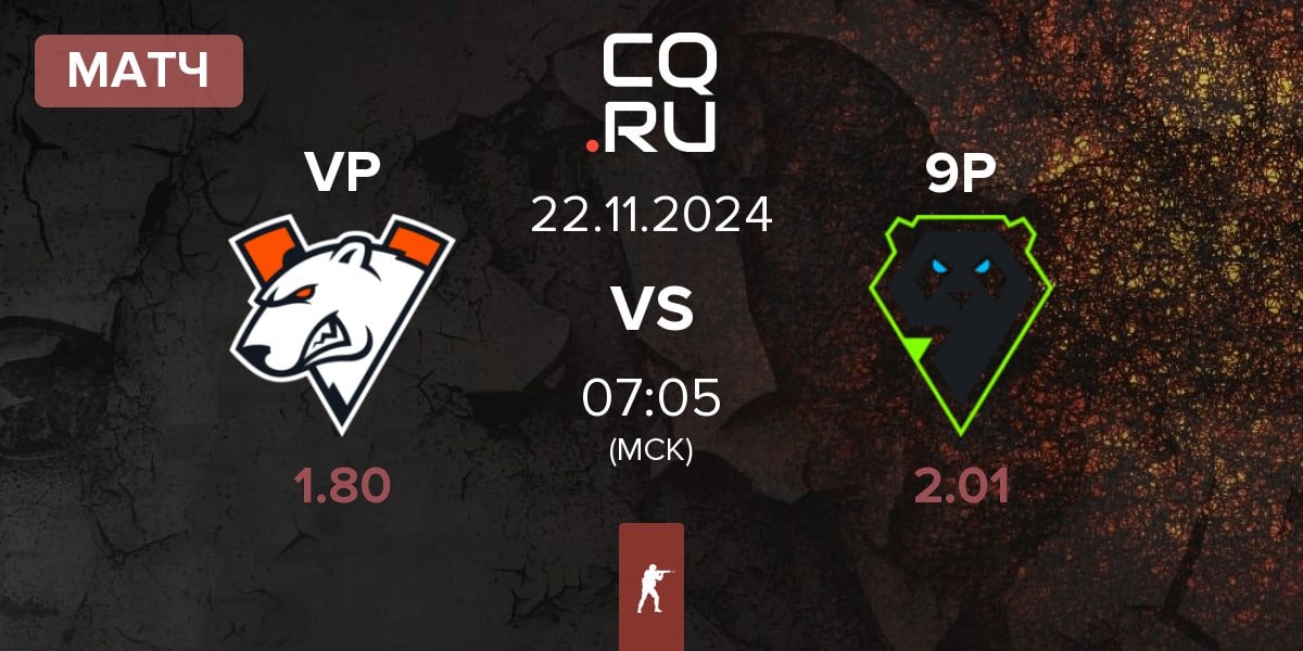 Матч Virtus.Pro VP vs 9 Pandas 9P | 22.11