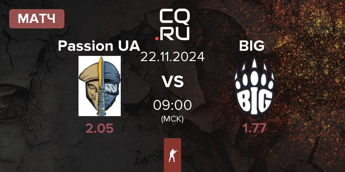 Матч Passion UA vs BIG | 22.11