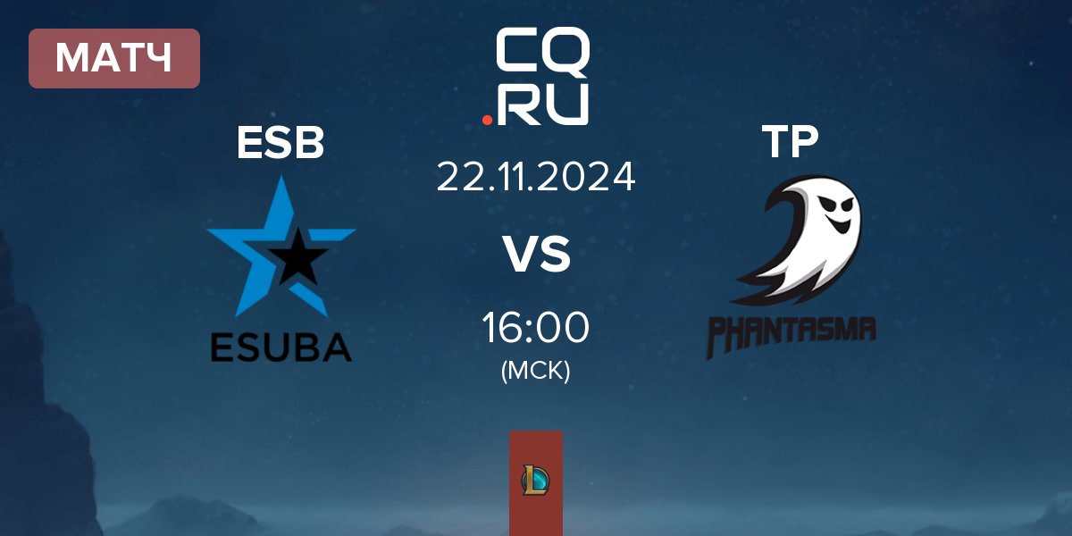 Матч eSuba ESB vs Team Phantasma TP | 22.11