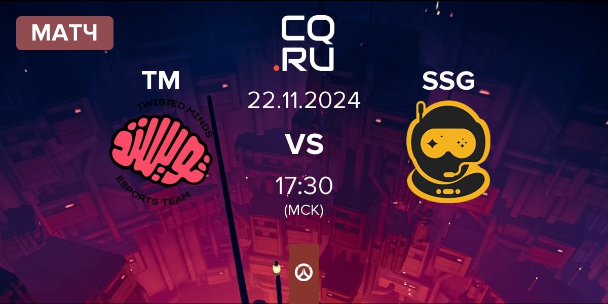 Матч Twisted Minds TM vs Spacestation Gaming SSG | 22.11