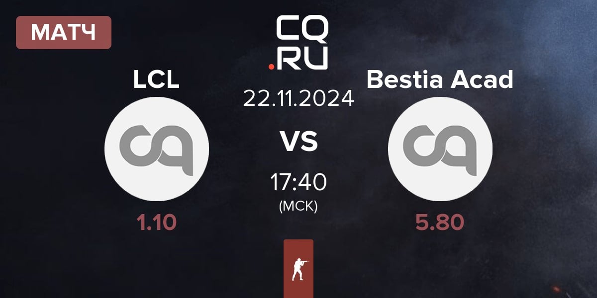 Матч LaChampionsLiga LCL vs Bestia Academy Bestia Acad | 22.11