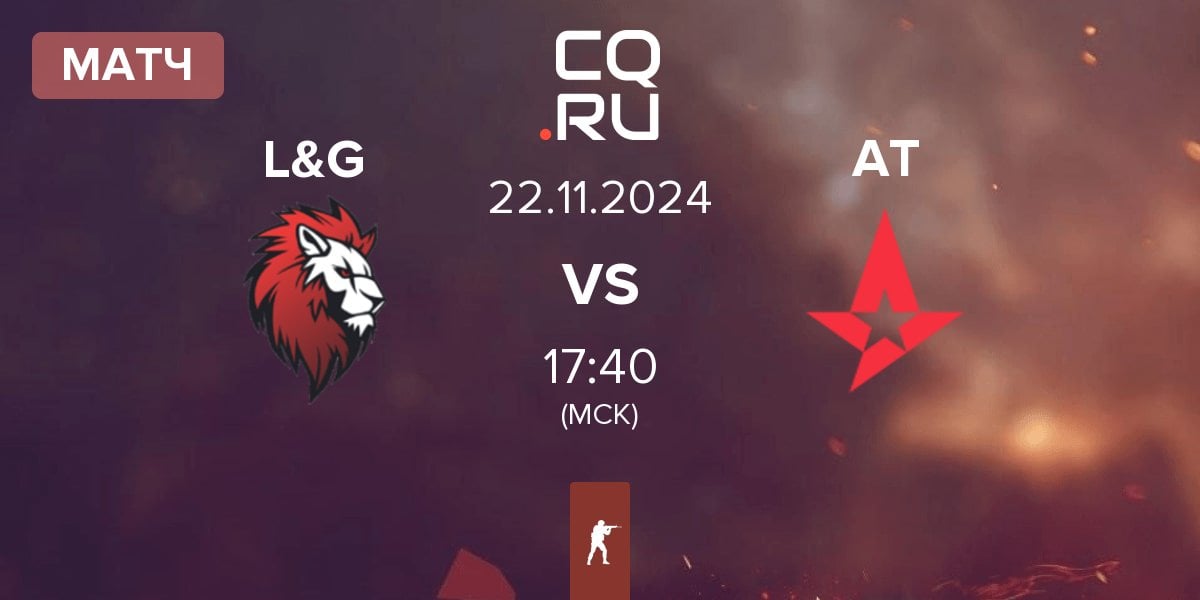 Матч L&G vs Astralis Talent AT | 22.11