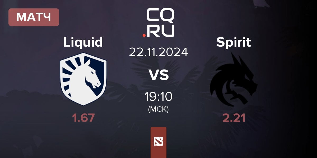 Матч Team Liquid Liquid vs Team Spirit Spirit | 22.11