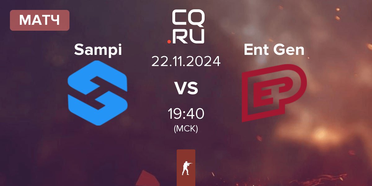 Матч Team Sampi Sampi vs Enterprise Gen Ent Gen | 22.11