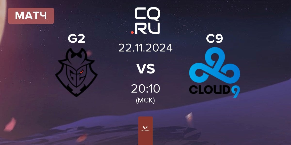 Матч G2 Esports G2 vs Cloud9 C9 | 22.11