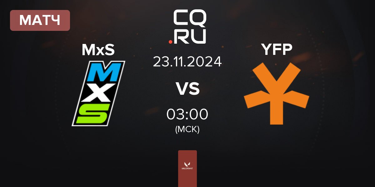 Матч Moist x Shopify Rebellion MxS vs YFP Gaming YFP | 22.11