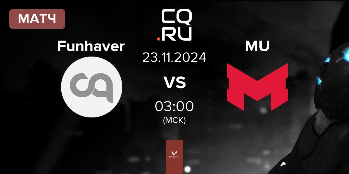 Матч Funhaver vs Maryville University MU | 22.11