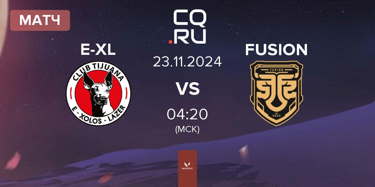 Матч E-Xolos LAZER E-XL vs FUSION | 23.11