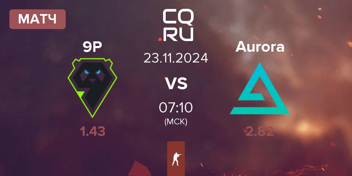 Матч 9 Pandas 9P vs Aurora Gaming Aurora | 23.11