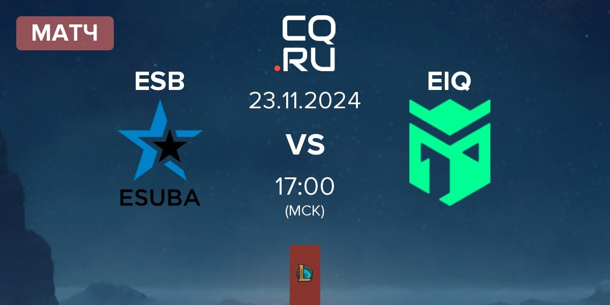 Матч eSuba ESB vs Entropiq EIQ | 23.11