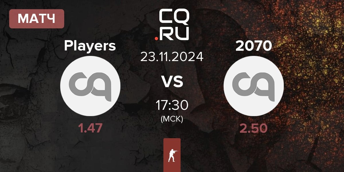 Матч Players vs 2070 | 23.11