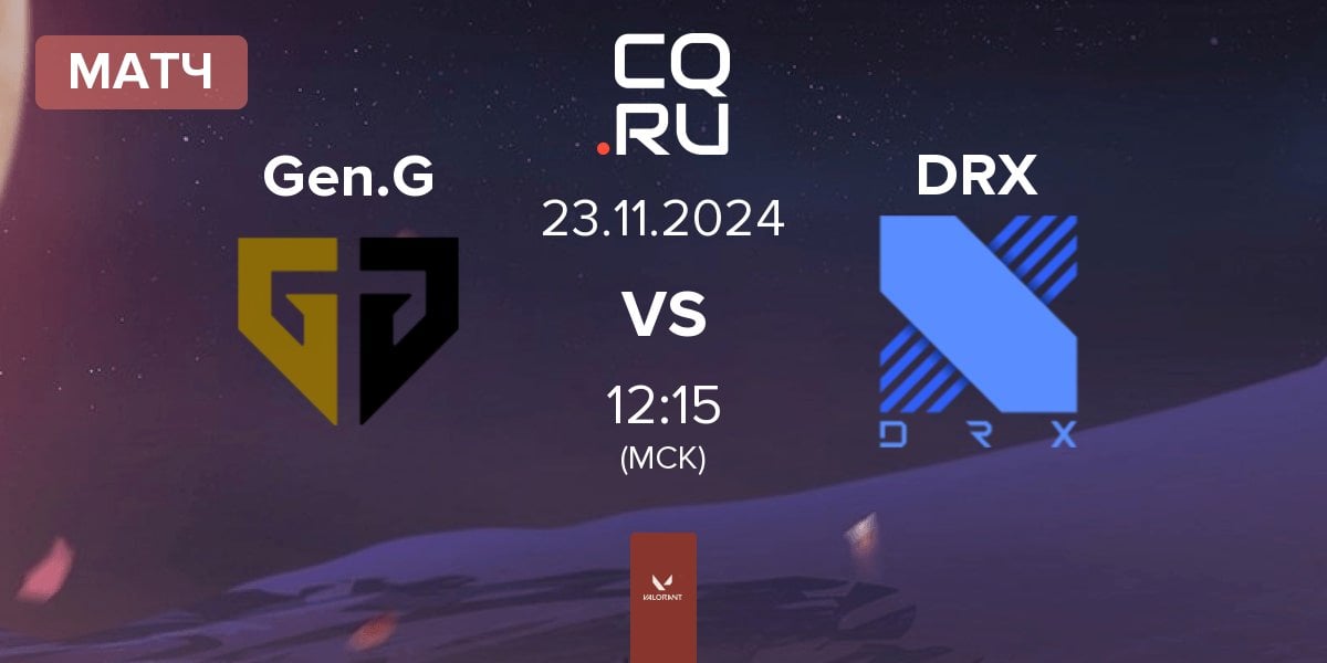 Матч Gen.G Esports Gen.G vs DRX | 23.11