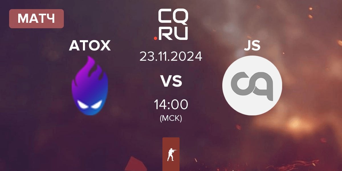 Матч ATOX vs Just Swing JS | 23.11