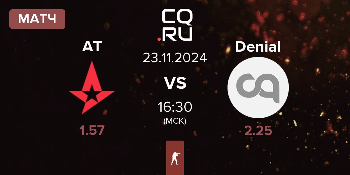 Матч Astralis Talent AT vs Denial | 23.11