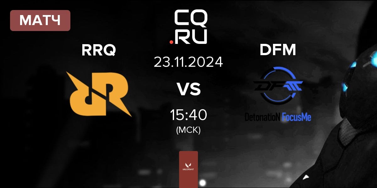 Матч Rex Regum Qeon RRQ vs DetonatioN FocusMe DFM | 23.11