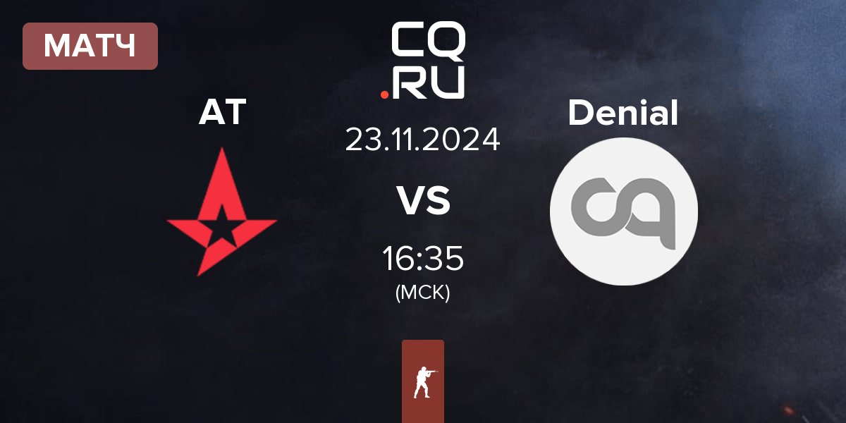 Матч Astralis Talent AT vs Denial | 23.11