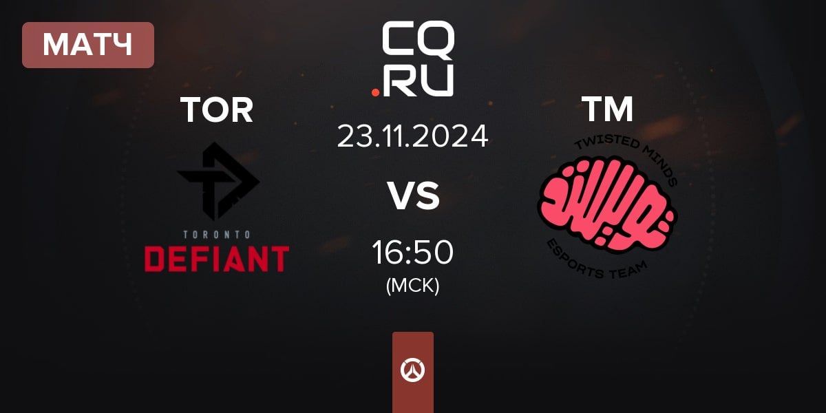 Матч Toronto Defiant TOR vs Twisted Minds TM | 23.11