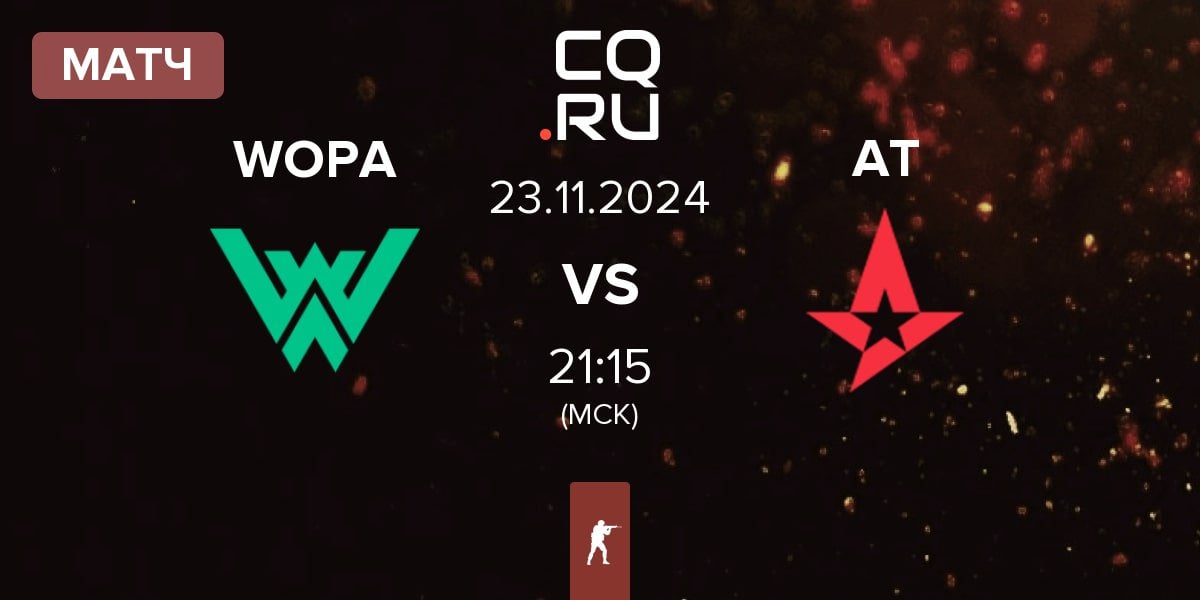 Матч WOPA Esport WOPA vs Astralis Talent AT | 23.11