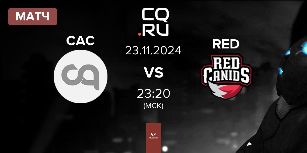 Матч Carecas and Calvos CAC vs RED Canids RED | 23.11