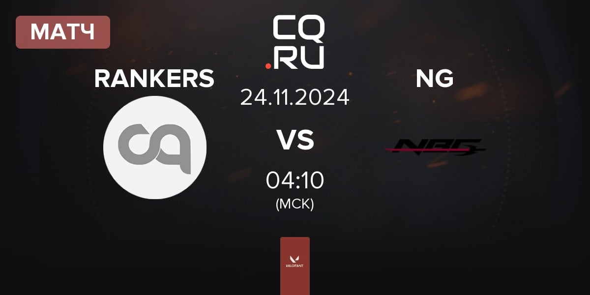 Матч RANKERS vs Nightblood Gaming NG | 24.11