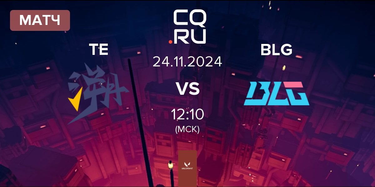 Матч Trace Esports TE vs Bilibili Gaming BLG | 24.11