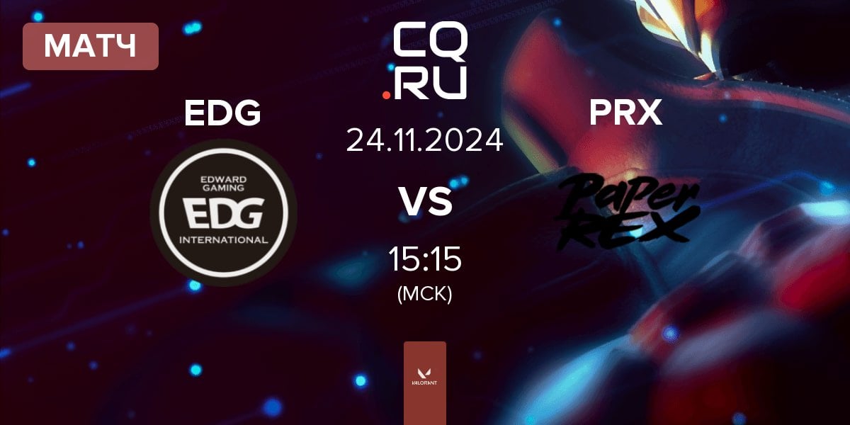 Матч Edward Gaming EDG vs Paper Rex PRX | 24.11