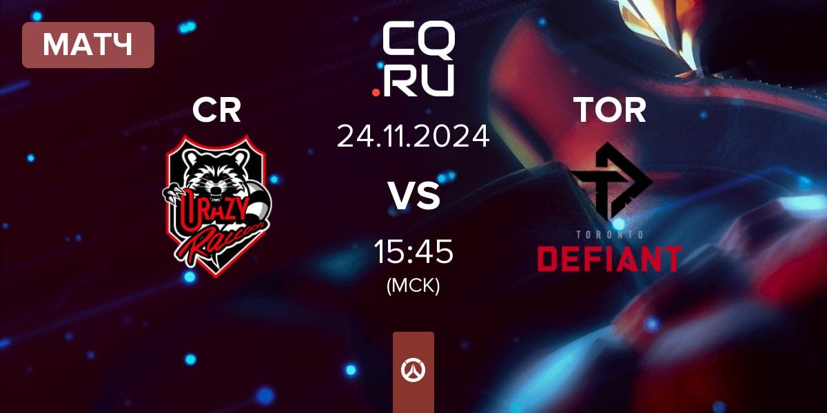 Матч Crazy Raccoon CR vs Toronto Defiant TOR | 24.11