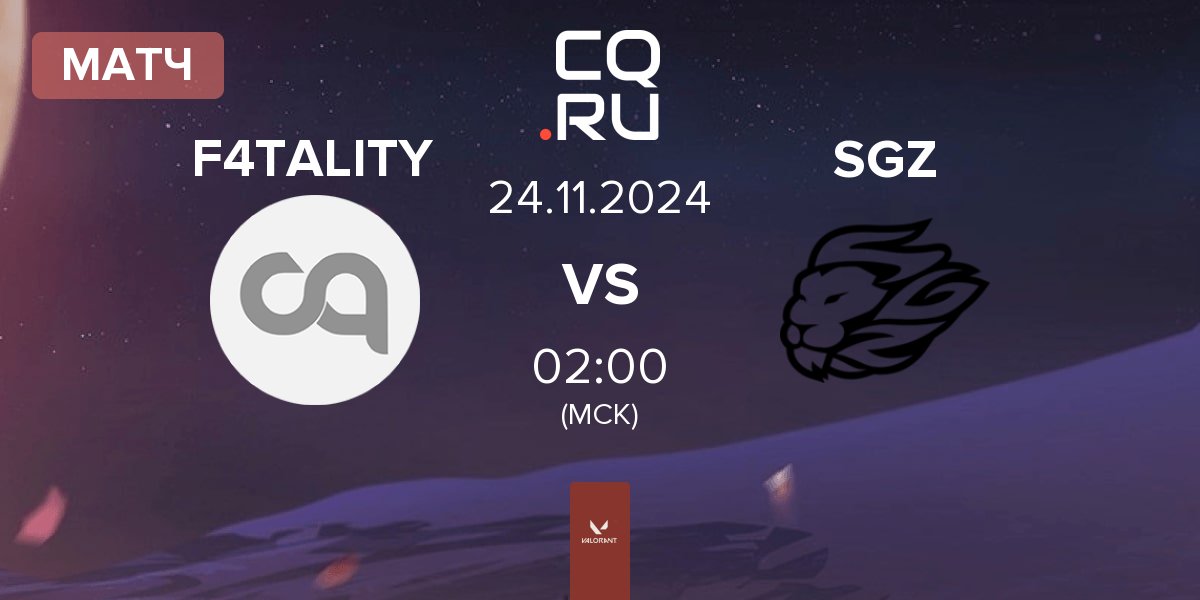 Матч F4TALITY eSports F4TALITY vs SAGAZ SGZ | 24.11