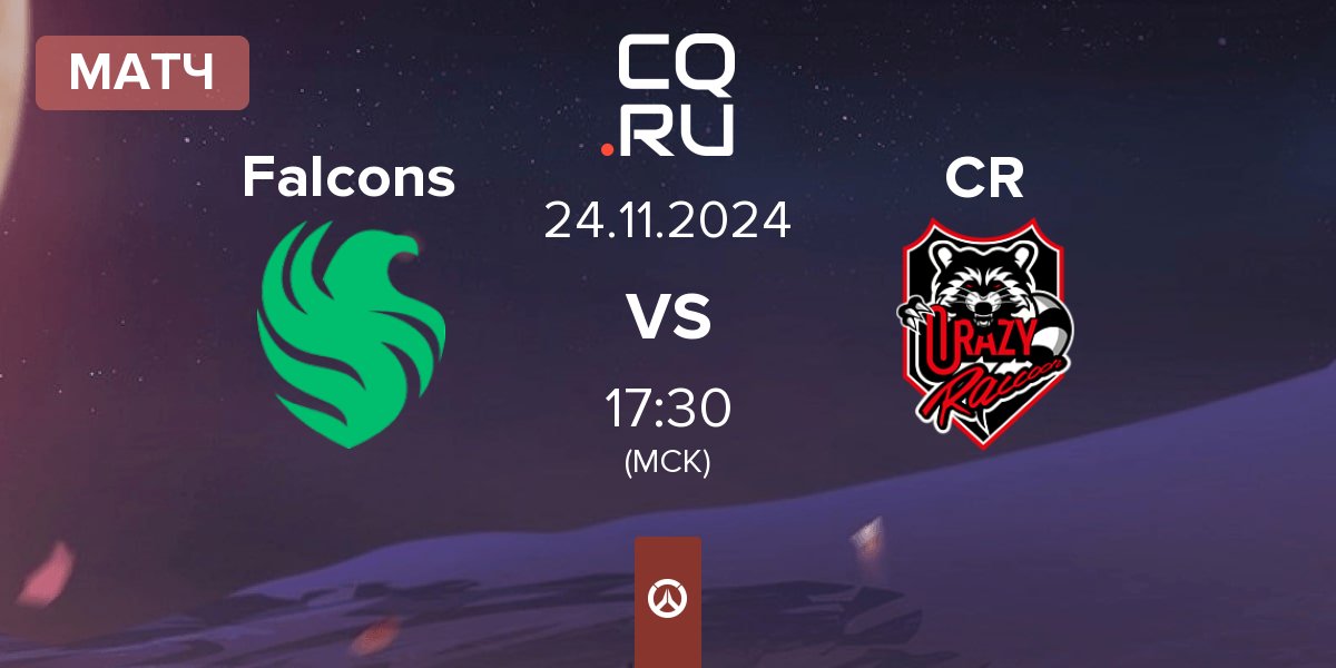 Матч Team Falcons Falcons vs Crazy Raccoon CR | 24.11