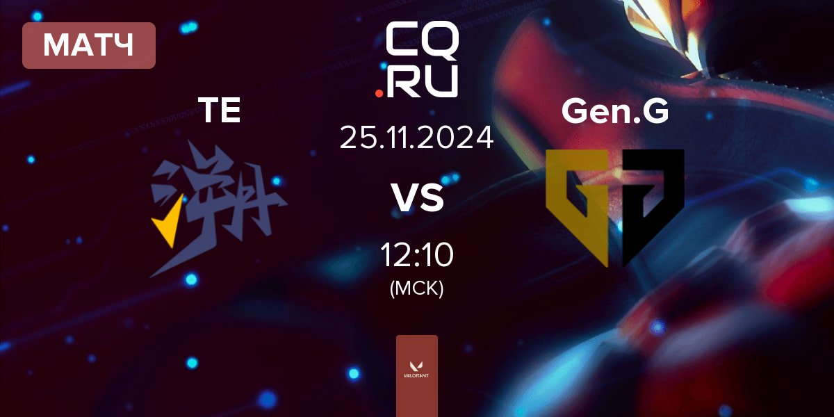 Матч Trace Esports TE vs Gen.G Esports Gen.G | 25.11