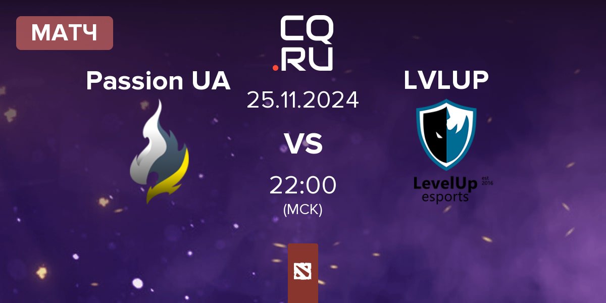 Матч Passion UA vs Level UP LVLUP | 25.11