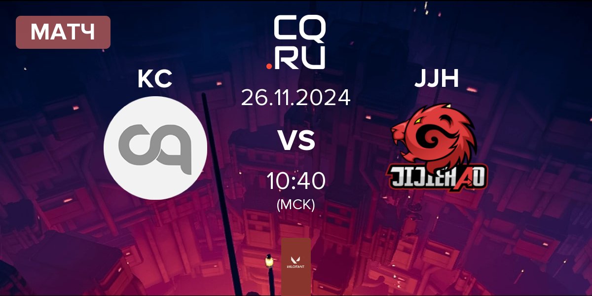 Матч Kebab Clan KC vs JiJieHao BONK JJH | 26.11