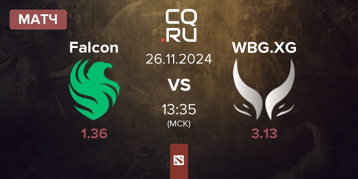 Матч Team Falcons Falcon vs Xtreme Gaming WBG.XG | 26.11