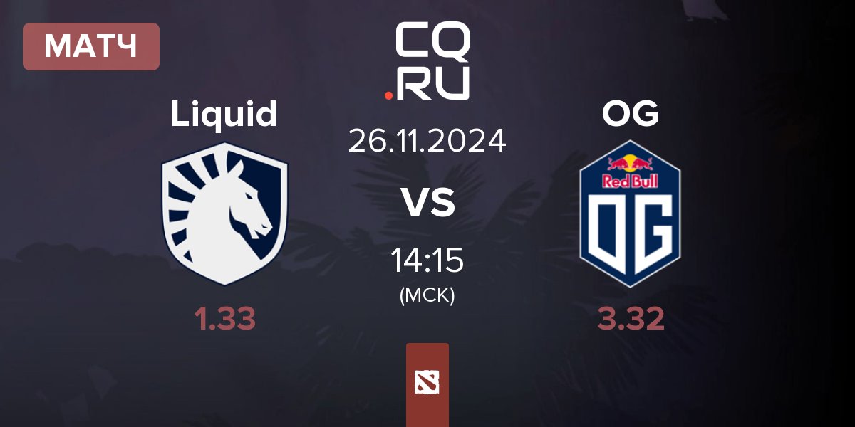 Матч Team Liquid Liquid vs OG | 26.11