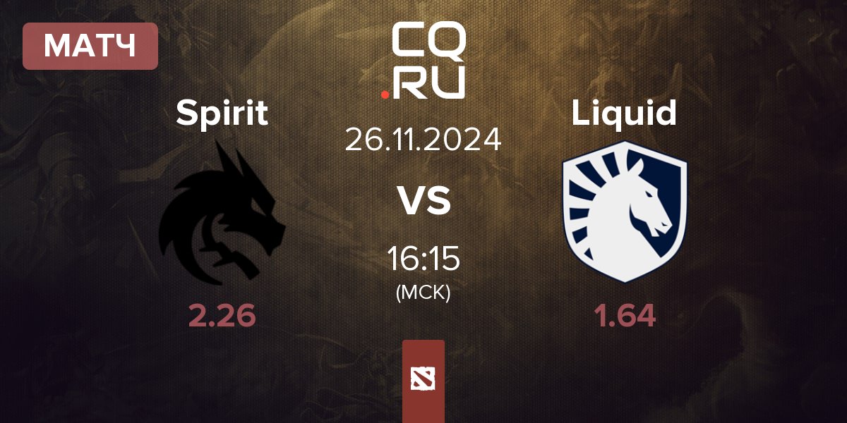 Матч Team Spirit Spirit vs Team Liquid Liquid | 26.11