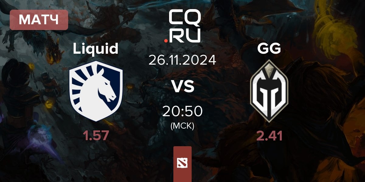 Матч Team Liquid Liquid vs Gaimin Gladiators GG | 26.11