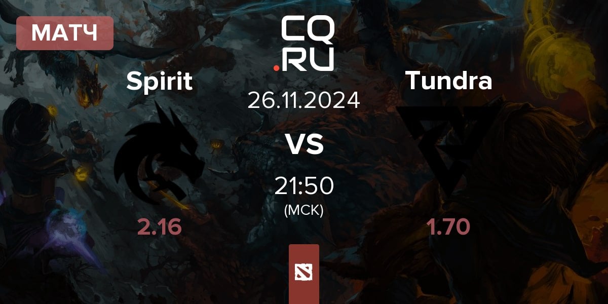 Матч Team Spirit Spirit vs Tundra Esports Tundra | 26.11