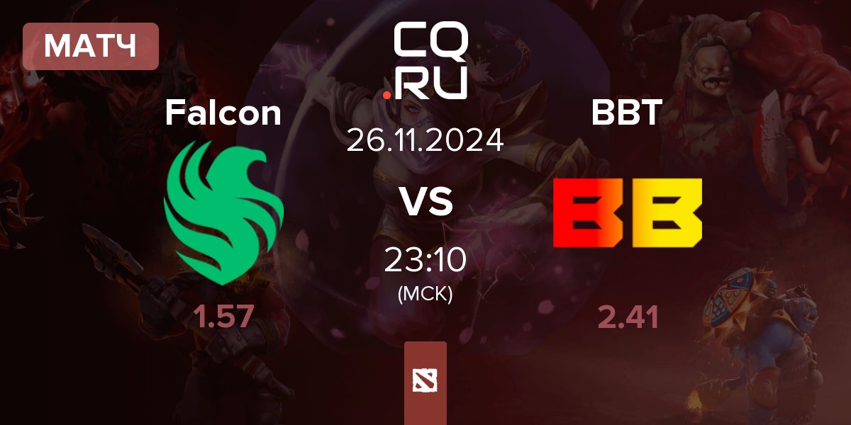 Матч Team Falcons Falcon vs BetBoom Team BBT | 26.11