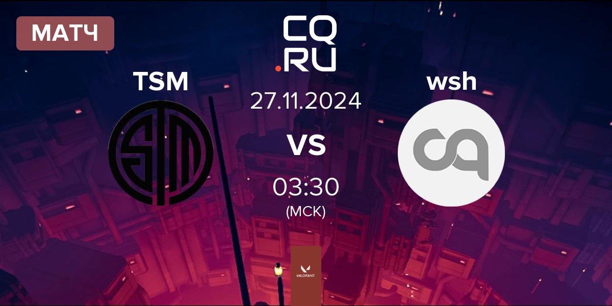 Матч TSM vs washed wsh | 27.11